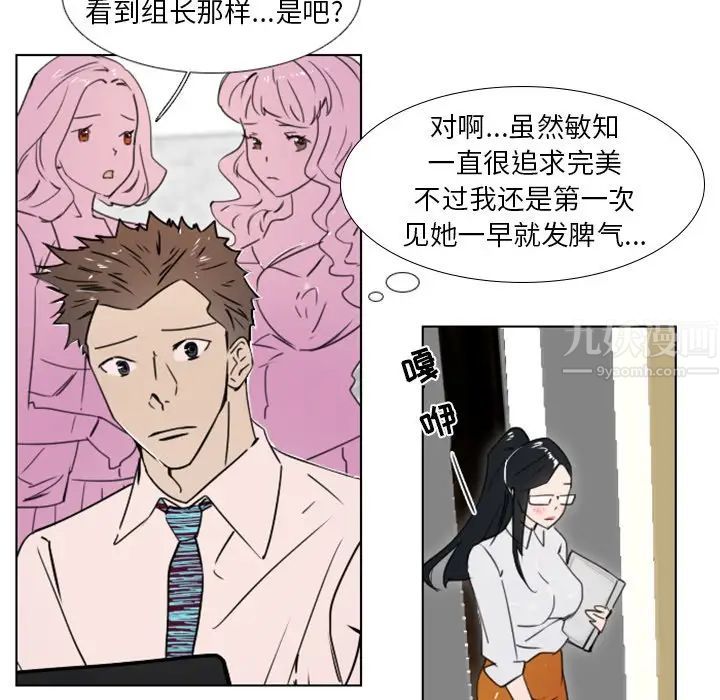 职场X乐园第11话