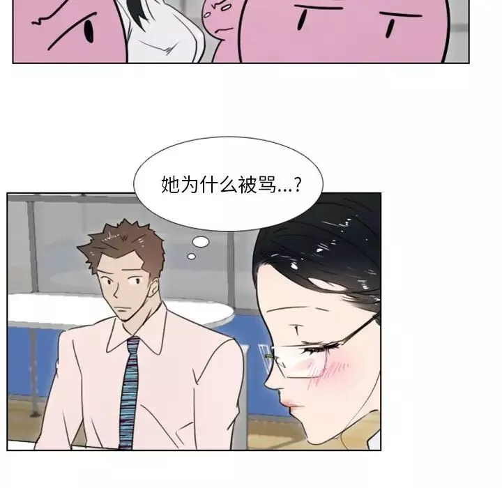 職場X樂園第11話