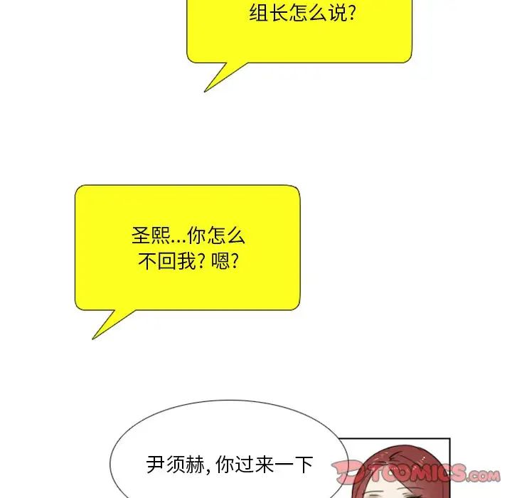 职场X乐园第11话