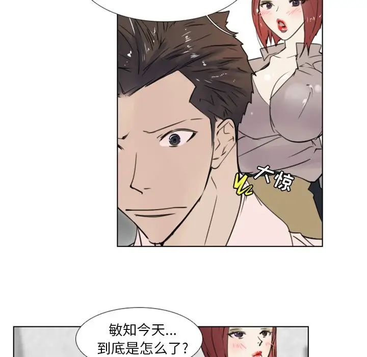 职场X乐园第11话