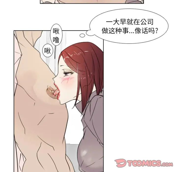 职场X乐园第11话