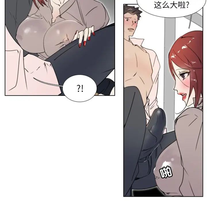 职场X乐园第12话