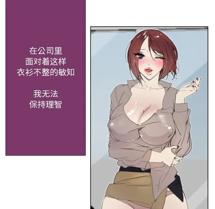 職場X樂園第12話