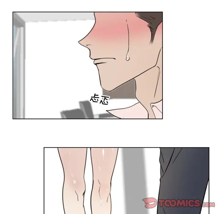 职场X乐园第12话