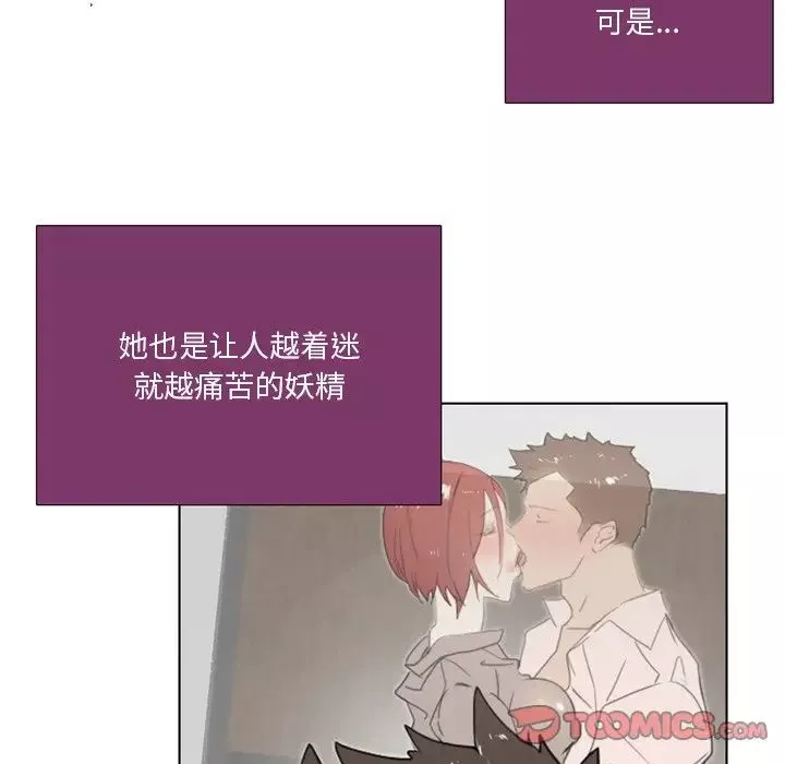 職場X樂園第12話