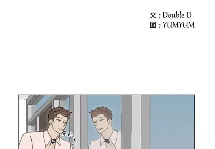 職場X樂園第13話