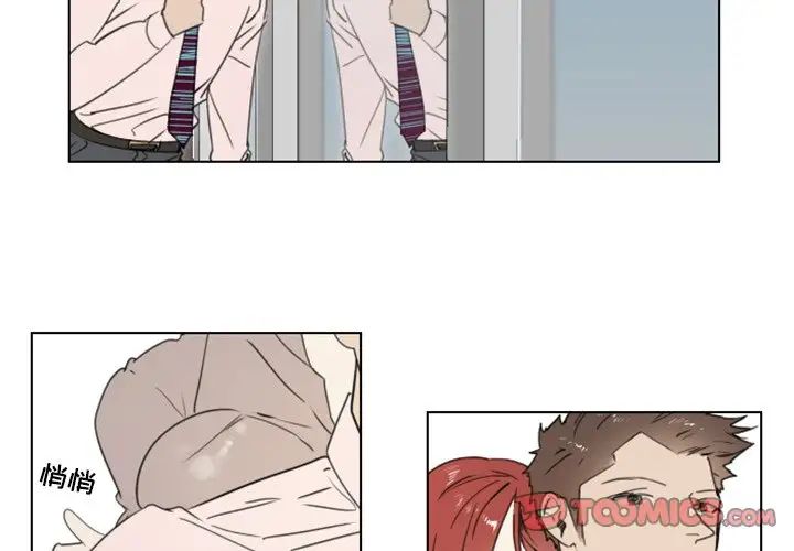 职场X乐园第13话