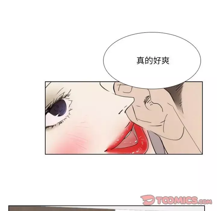 職場X樂園第13話