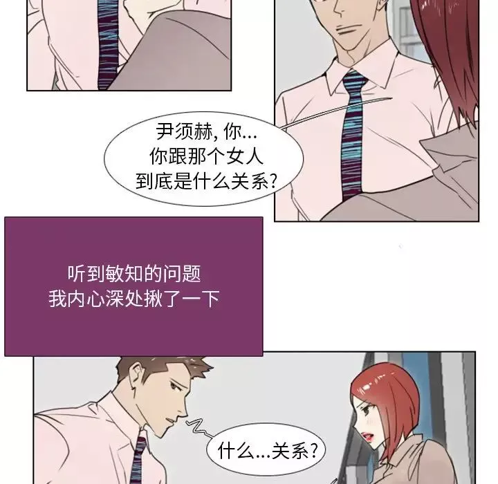 職場X樂園第13話
