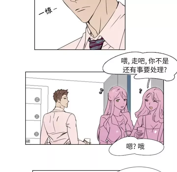 职场X乐园-第13话 - 图片 18