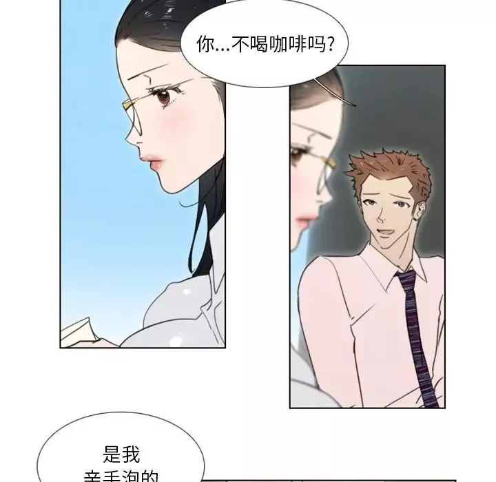 職場X樂園第13話