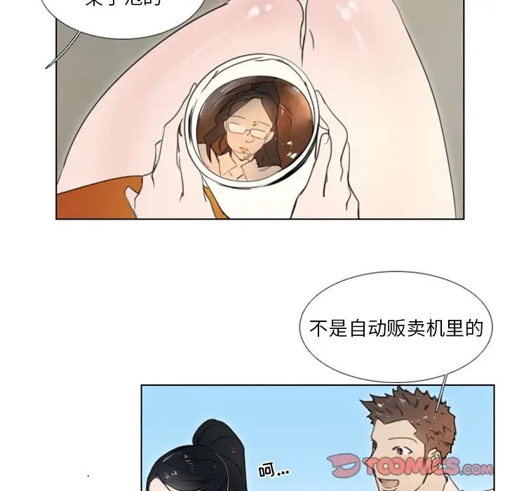 职场X乐园第13话