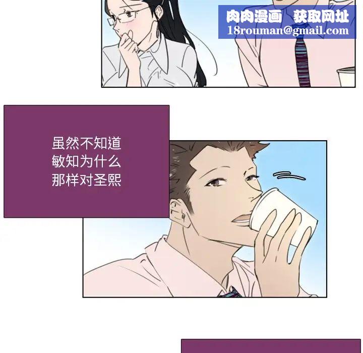 職場X樂園第13話