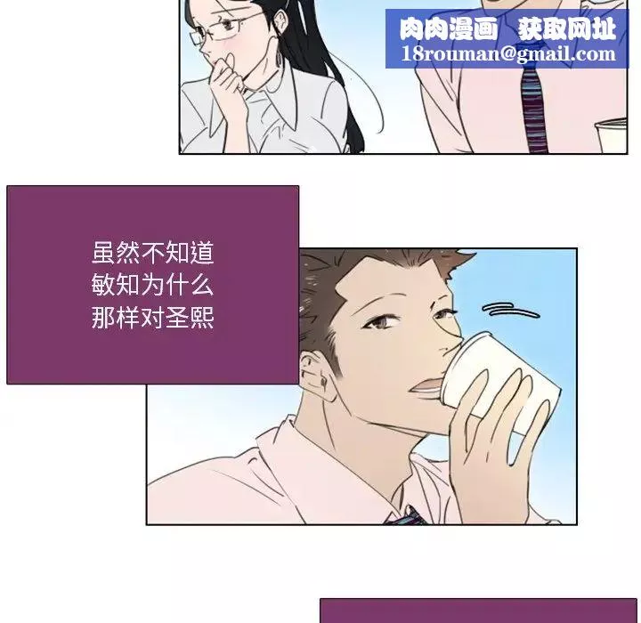 职场X乐园-第13话 - 图片 24