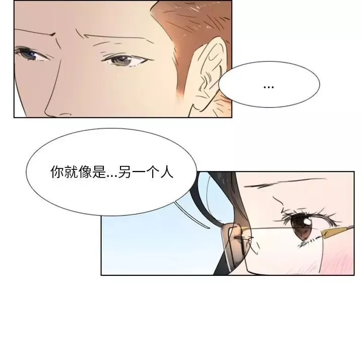 职场X乐园-第13话 - 图片 32