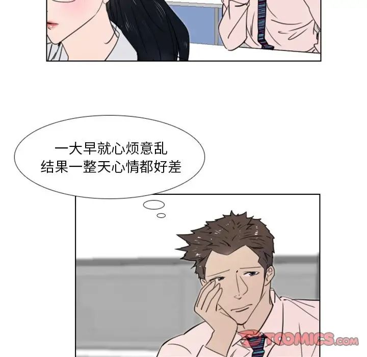 职场X乐园第13话