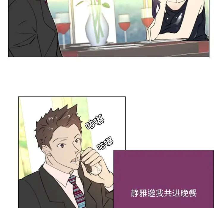 职场X乐园第14话