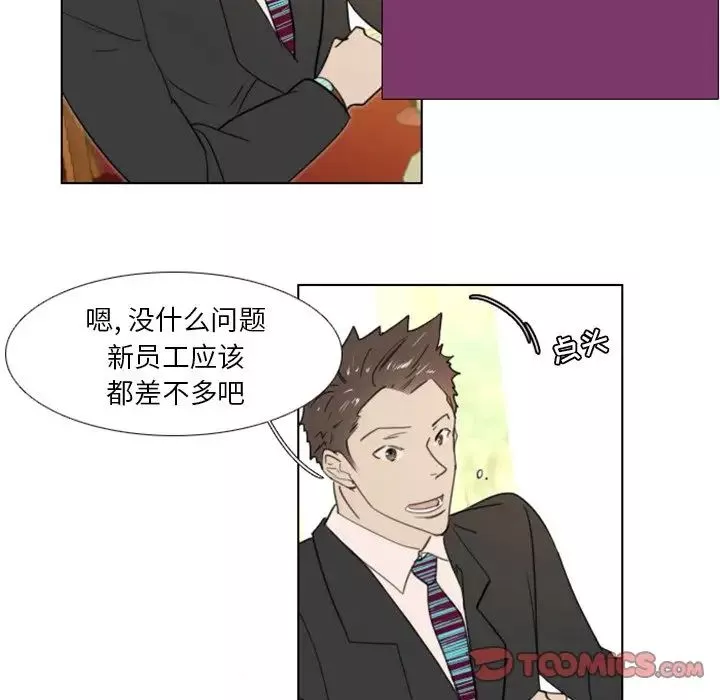职场X乐园-第14话 - 图片 7