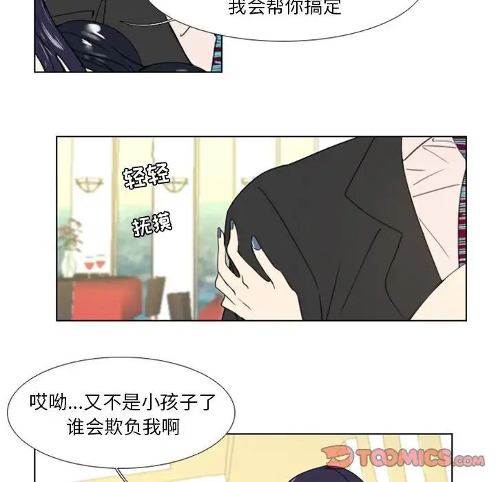 职场X乐园第14话