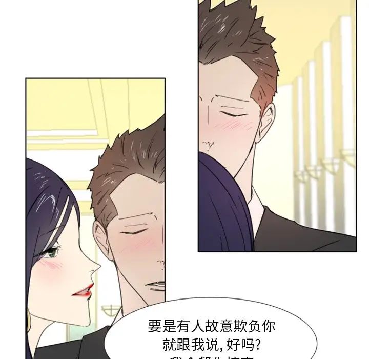 职场X乐园第14话