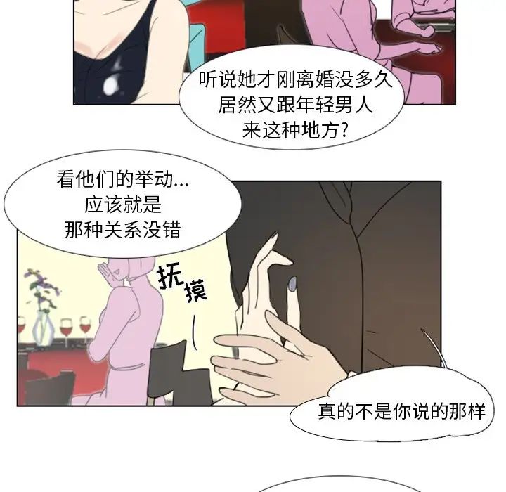 职场X乐园第14话