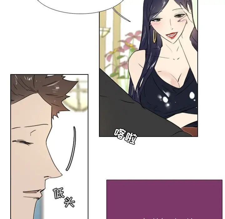 职场X乐园第14话