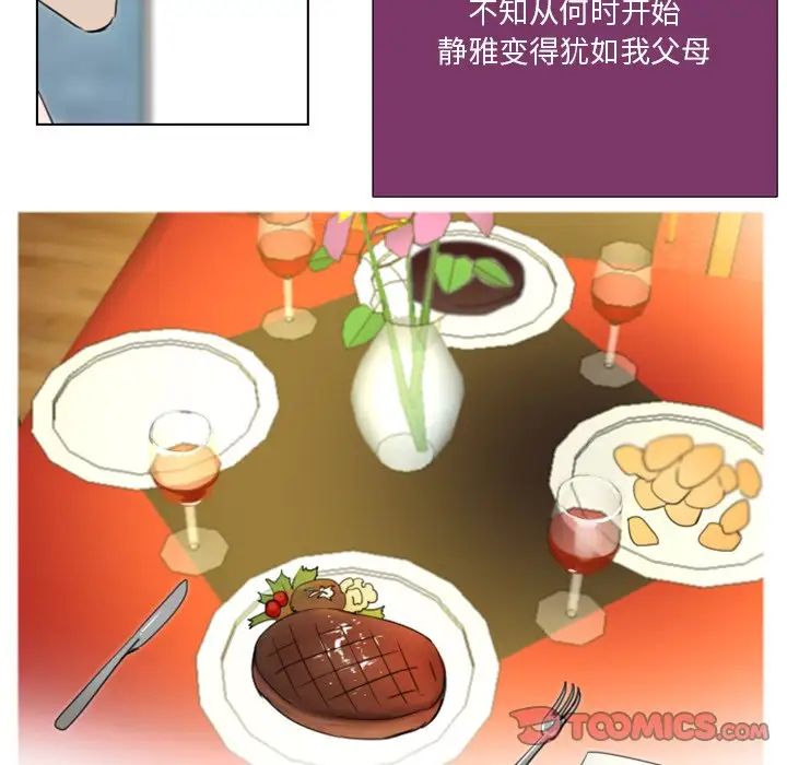 职场X乐园第14话