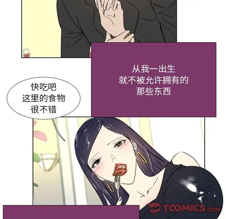 职场X乐园第14话