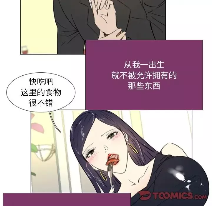 職場X樂園第14話