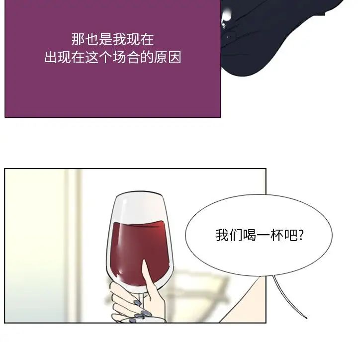 职场X乐园第14话