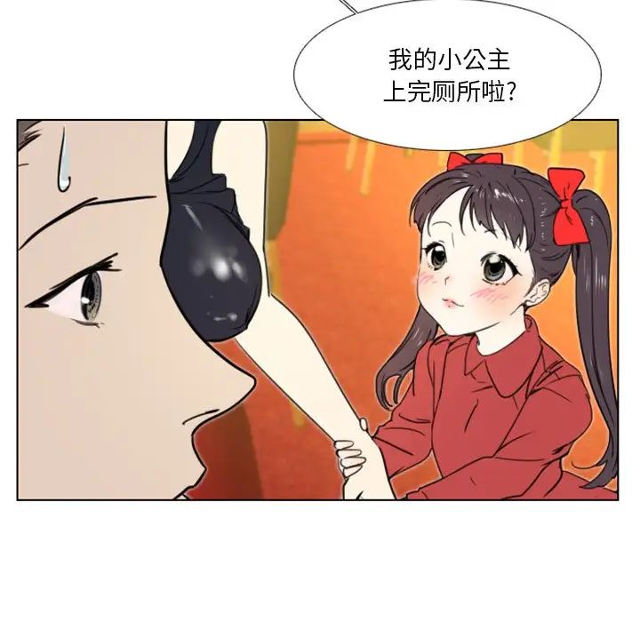 職場X樂園第14話