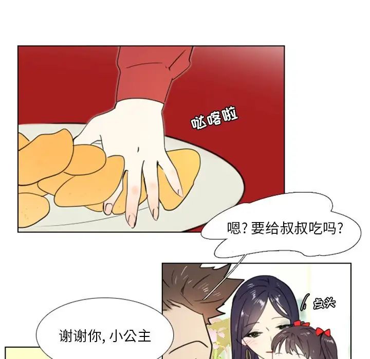 職場X樂園第14話