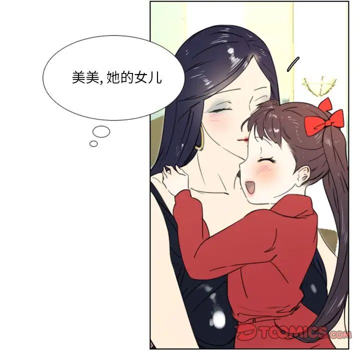 职场X乐园第14话