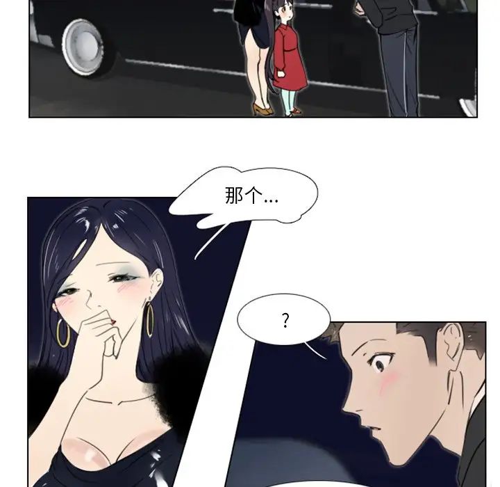 職場X樂園第14話