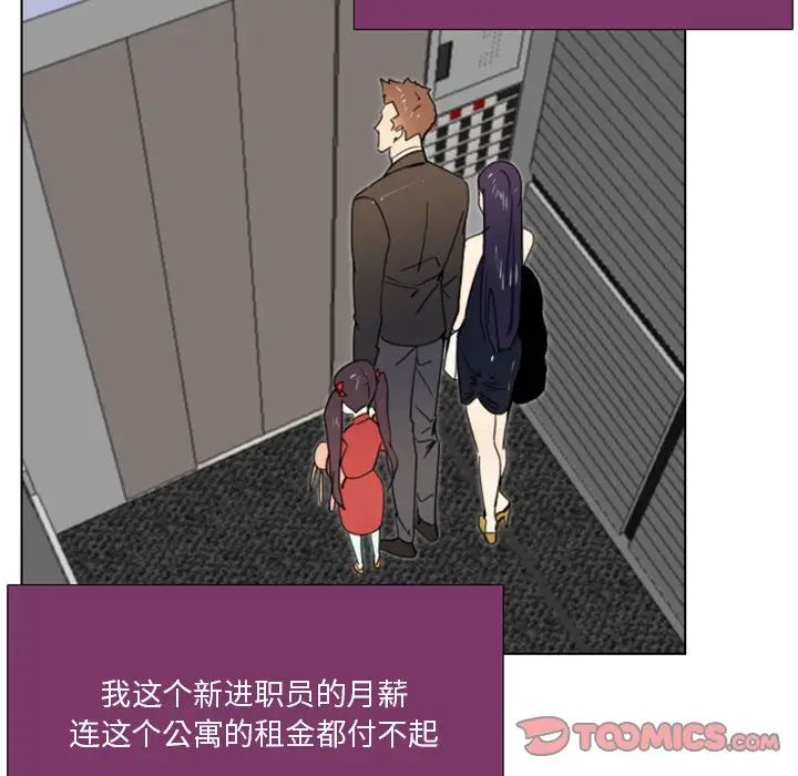 職場X樂園第14話