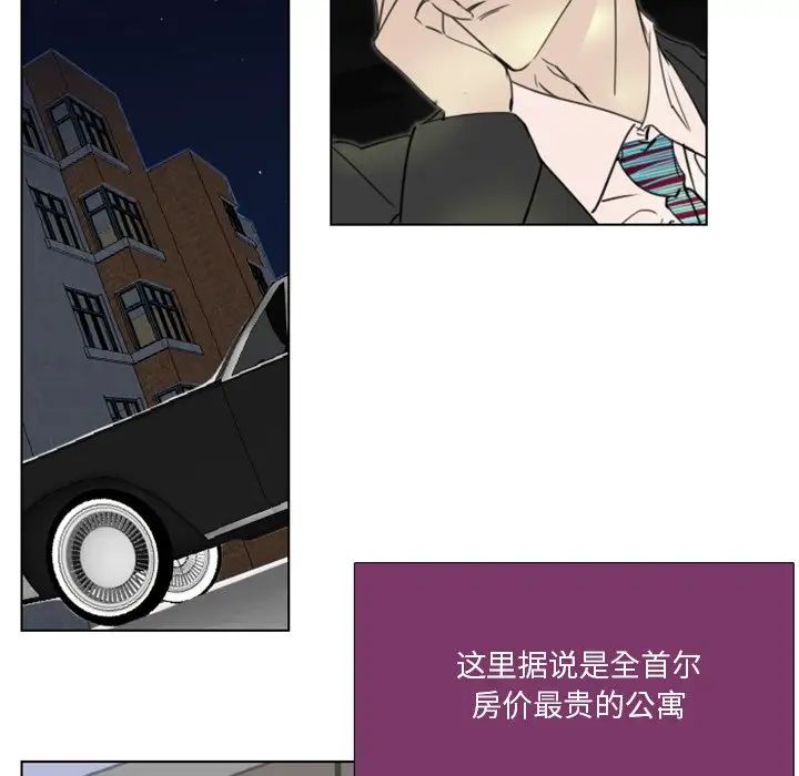 职场X乐园第14话