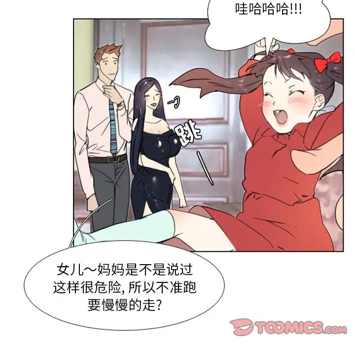 职场X乐园第14话