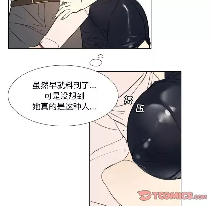 職場X樂園第14話
