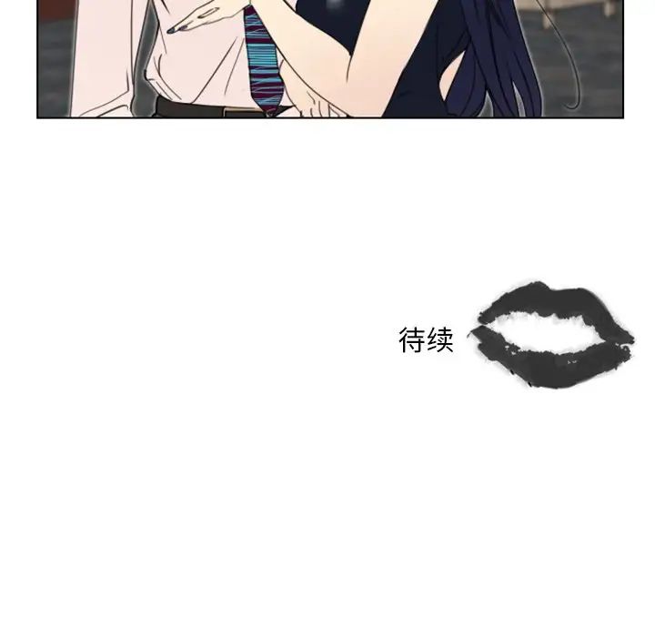 職場X樂園第14話