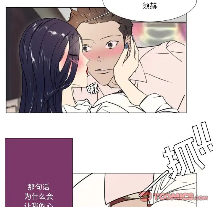 職場X樂園第15話