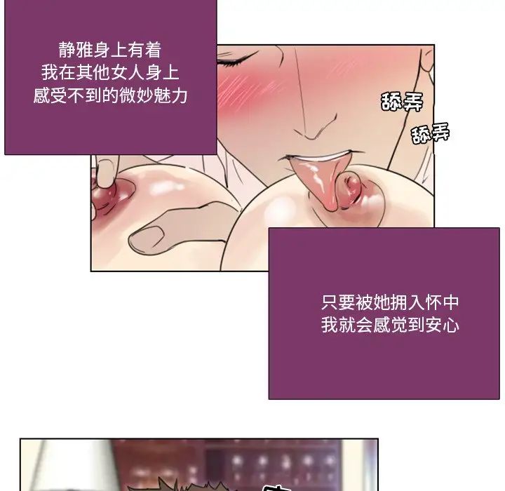 职场X乐园第15话