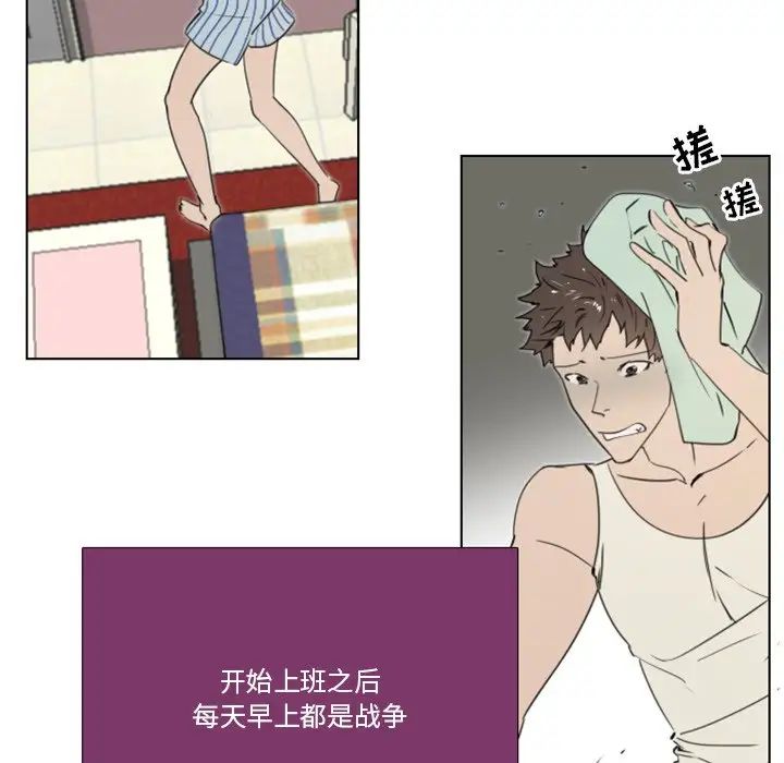 职场X乐园第16话