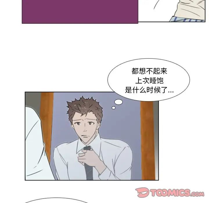 职场X乐园第16话