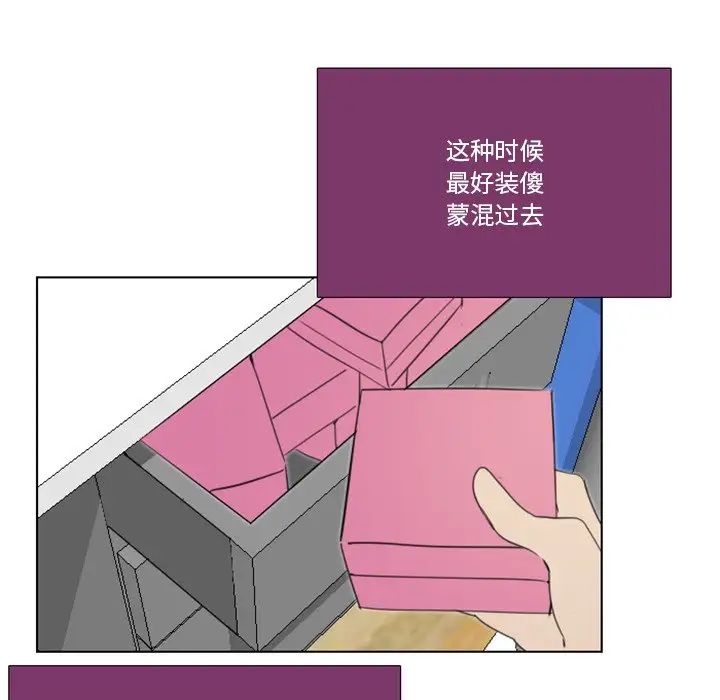 职场X乐园第16话