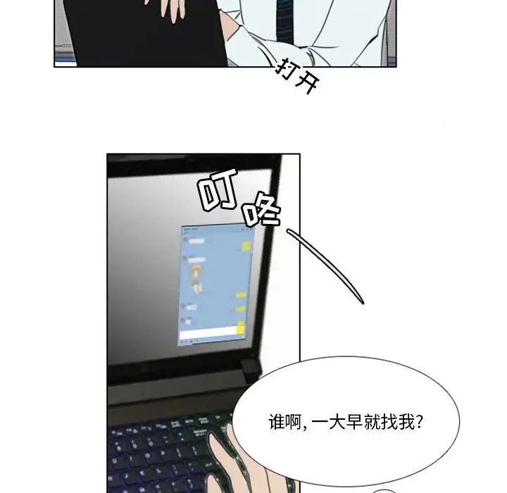 職場X樂園第16話