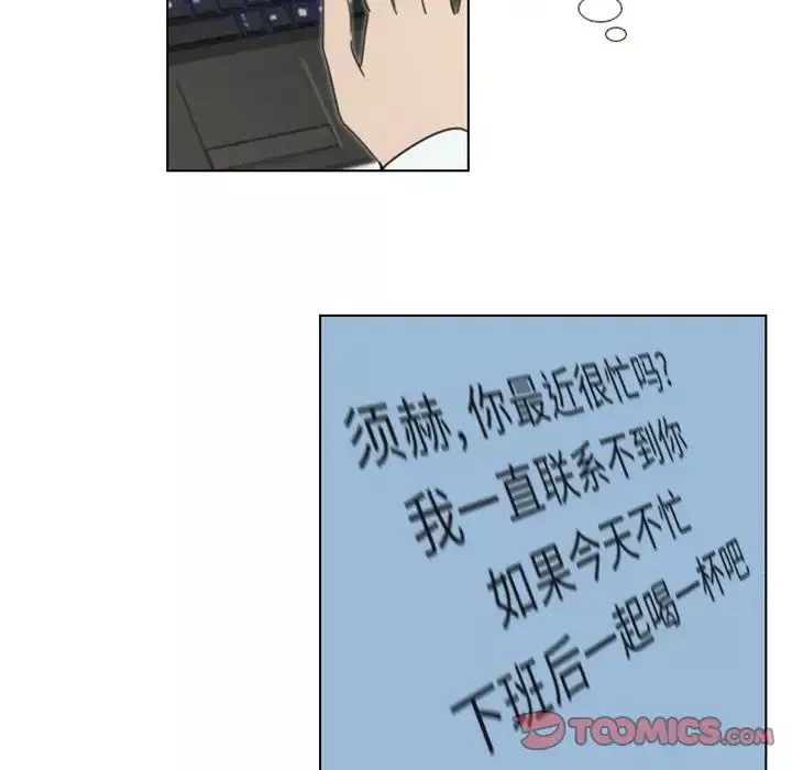 職場X樂園第16話