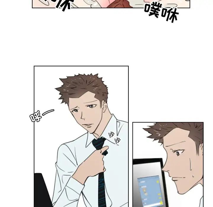 职场X乐园第16话