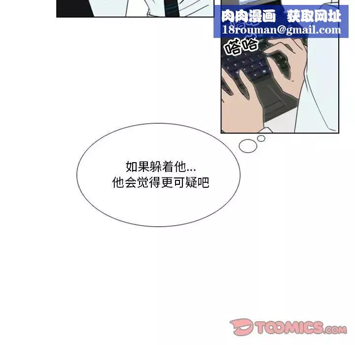 職場X樂園第16話