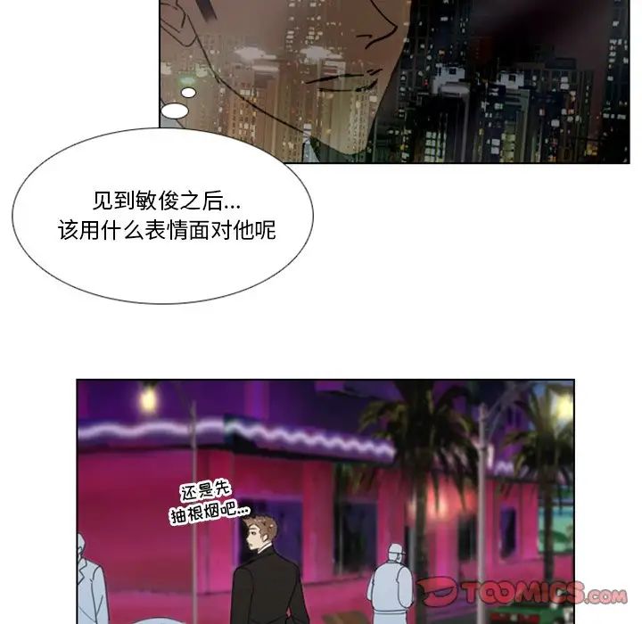 职场X乐园第16话