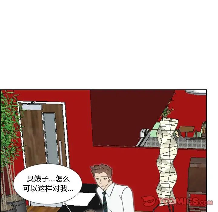 职场X乐园第16话